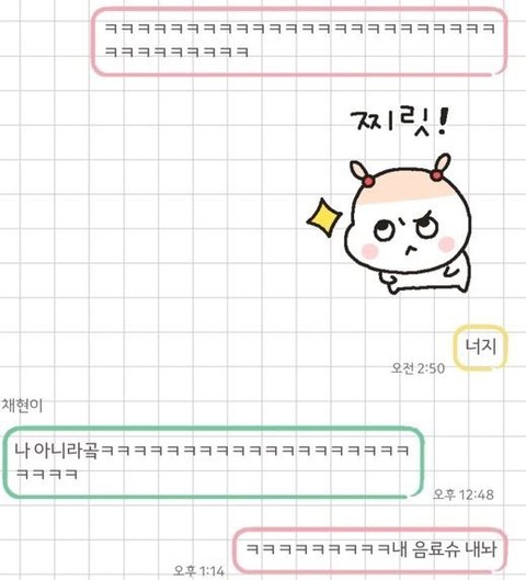 윈터가 쓰는 임티