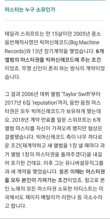 로제 앨범 마스터권을 보다가