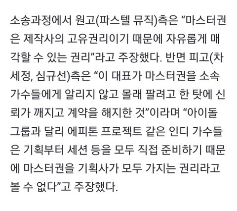 로제 앨범 마스터권을 보다가