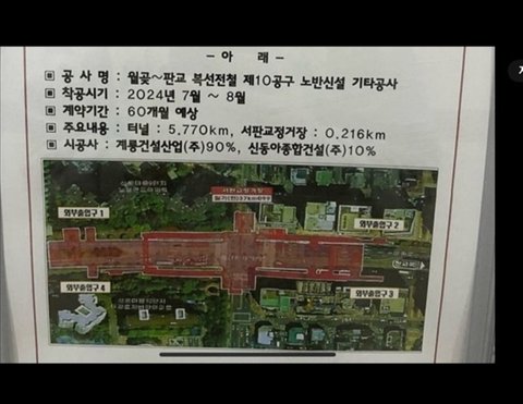 월곶판교선 서판교역