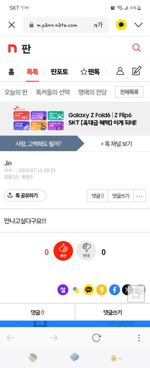너 알고 있는지 모르겠는데