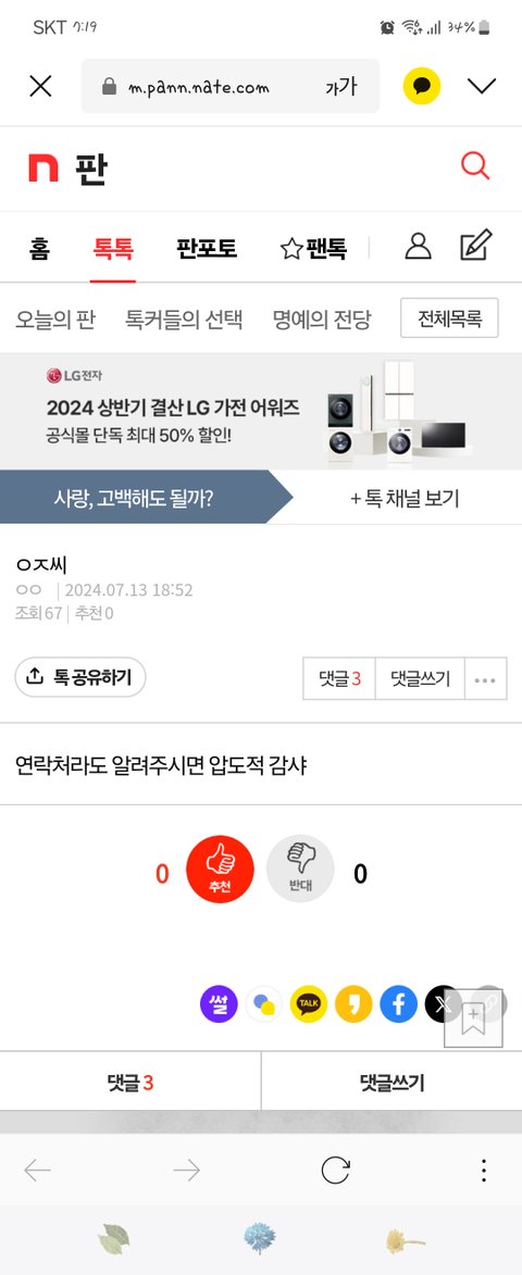 너 알고 있는지 모르겠는데