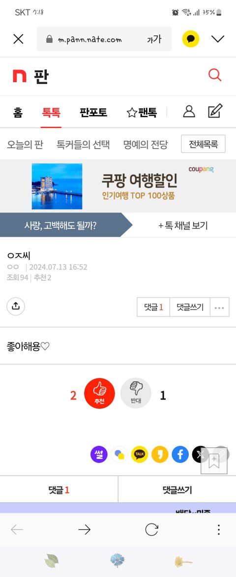 너 알고 있는지 모르겠는데