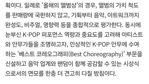 헐 마마 올해의 앨범상 심사 기준 바뀐대