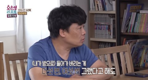 결혼지옥 격리부부 이게 T와 F 성향차이라고 보세요?