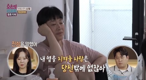 결혼지옥 격리부부 이게 T와 F 성향차이라고 보세요?