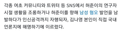 한녀들 기괴한 점