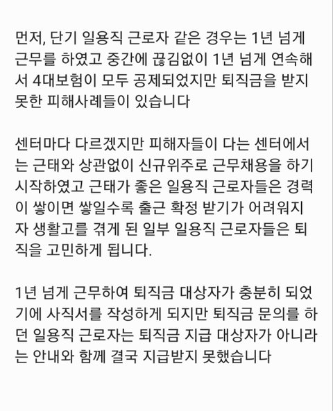 저는 모 대기업의 임금체불 피해자입니다