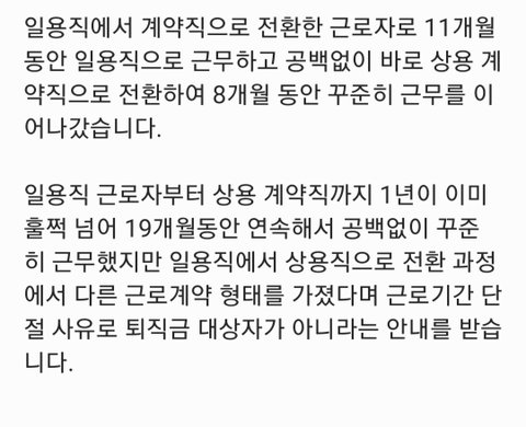 저는 모 대기업의 임금체불 피해자입니다