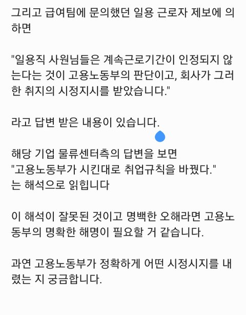 저는 모 대기업의 임금체불 피해자입니다