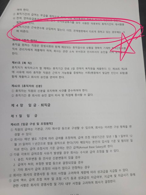 저는 모 대기업의 임금체불 피해자입니다