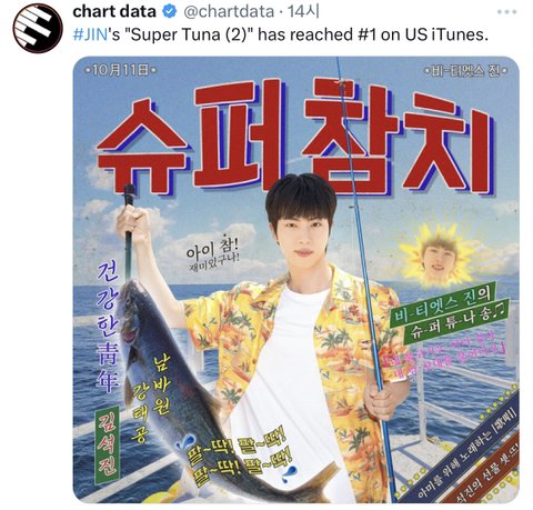 방탄은 조용히 강하네