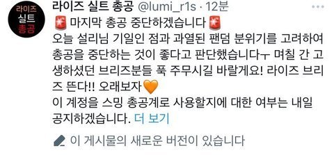 팬으로서 더 이상 라이즈를 응원할 수 있을지 모르겠습니다