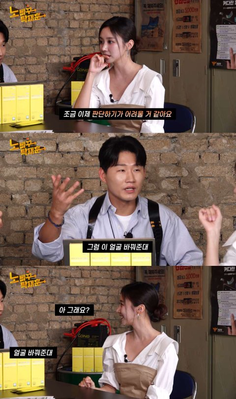 노빠꾸 김민주 권나라 닮은 아나운서