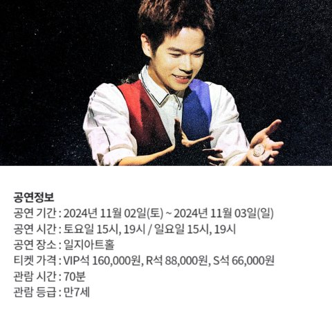 내가 파는 애 곧 내한해 한번 봐주라