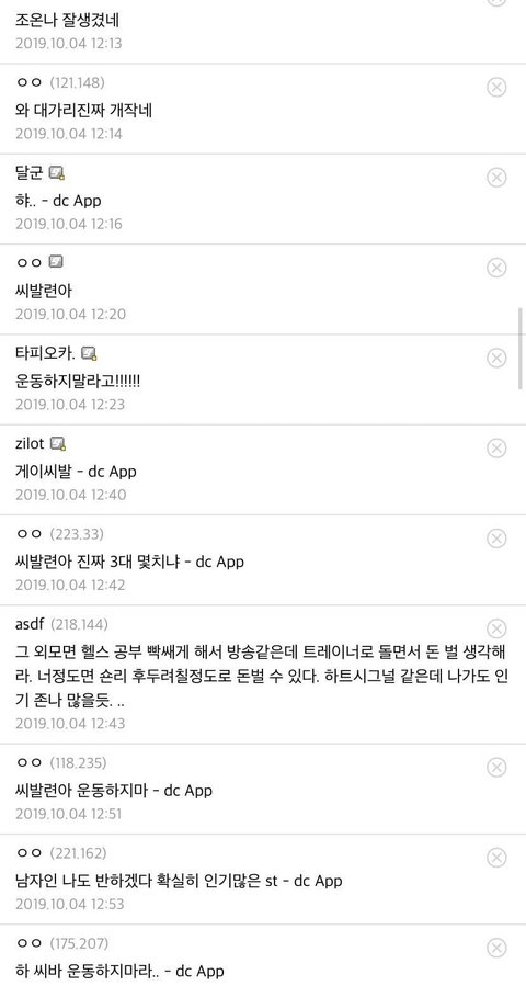 남자와 여자의 결정적 차이