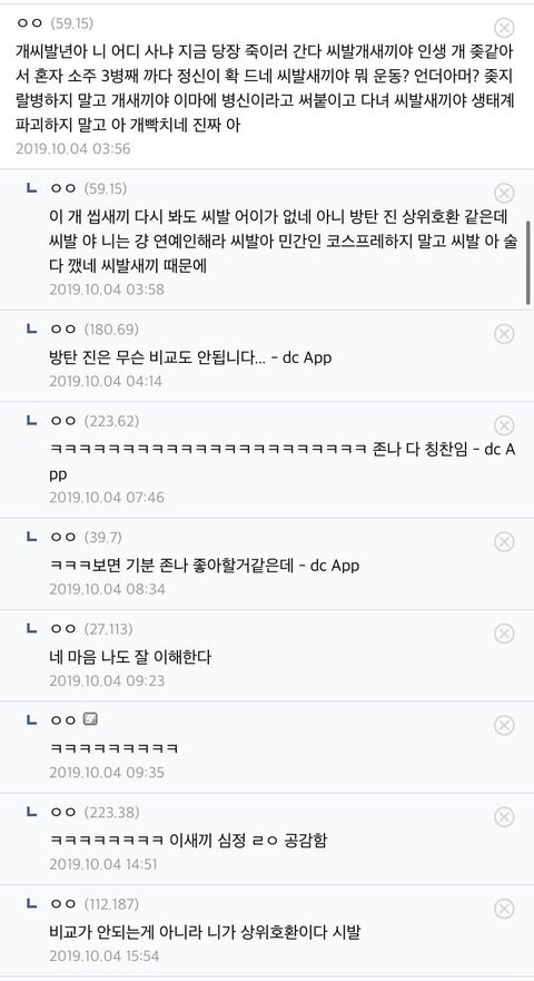 남자와 여자의 결정적 차이