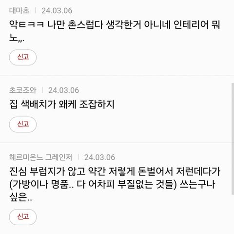 남자와 여자의 결정적 차이