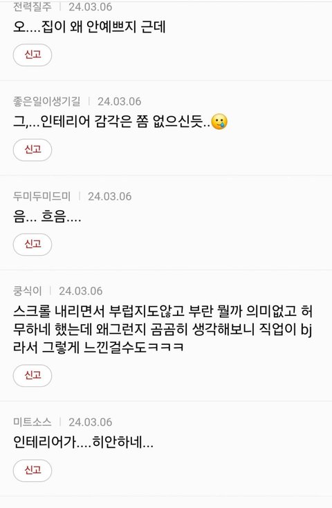 남자와 여자의 결정적 차이