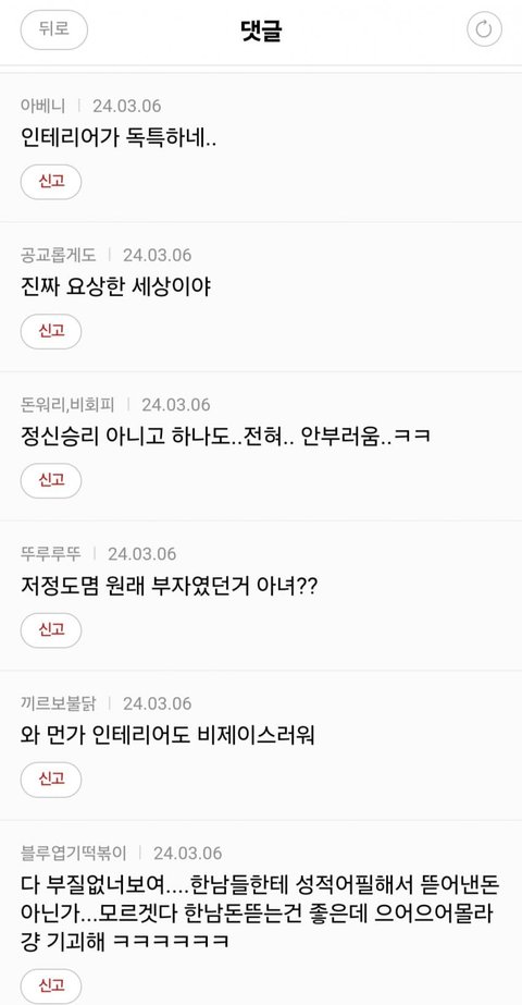 남자와 여자의 결정적 차이