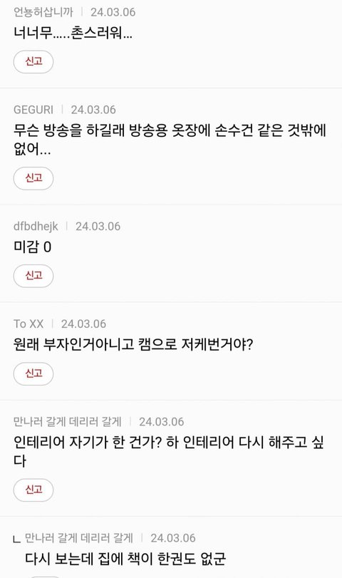남자와 여자의 결정적 차이