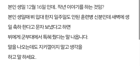 근데 민희진이 말한 뷔 이거 괜찮은거야?