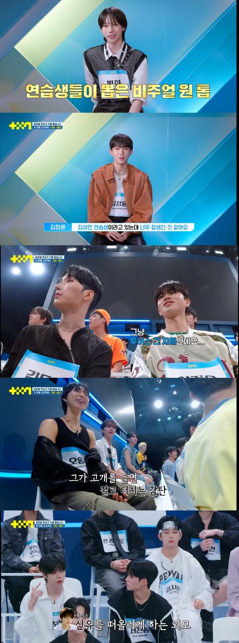 와 남돌서바이벌 얼굴들 개심각 실화냐;;;;;;;;;