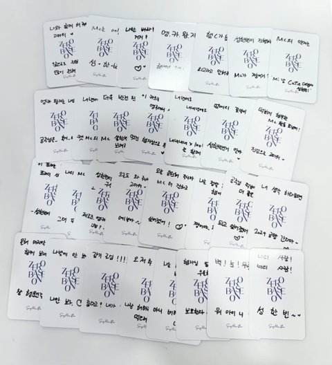 성한빈 진짜 팬사랑 넘치네