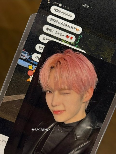 성한빈 진짜 팬사랑 넘치네