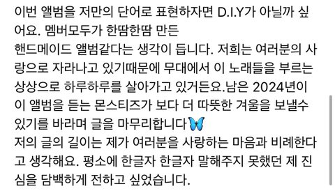 베몬 아현은 진짜 위버스 효녀다