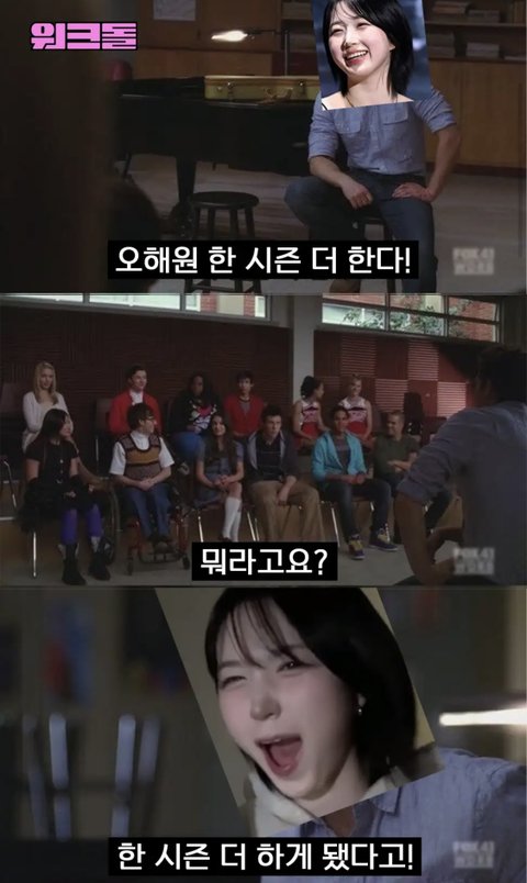 워크돌3도 해원이 엠씨래!!!