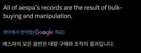 에스파 역대급으로 잘나가네