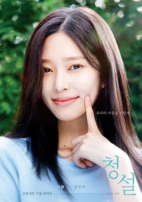 김민주 "아이즈원은 가족..."