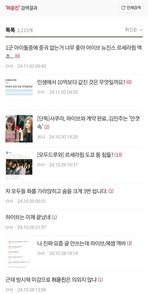 엔터판 릇저씨들 실체 ㅋㅋㅋ