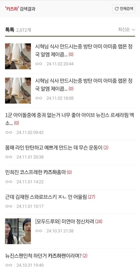 엔터판 릇저씨들 실체 ㅋㅋㅋ