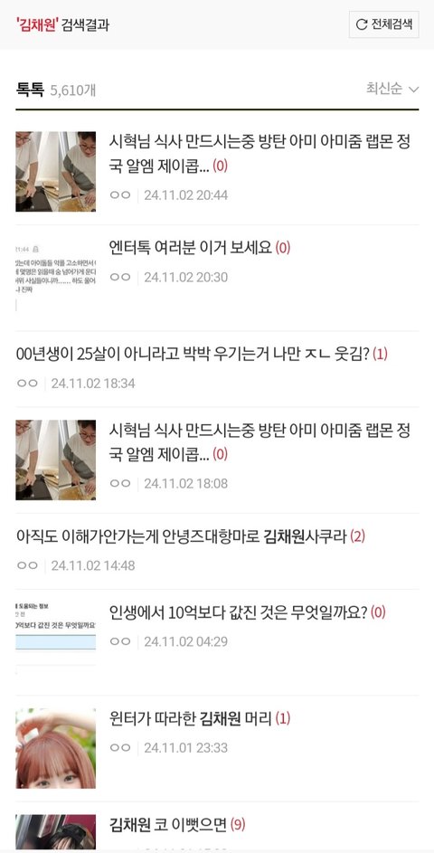 엔터판 릇저씨들 실체 ㅋㅋㅋ