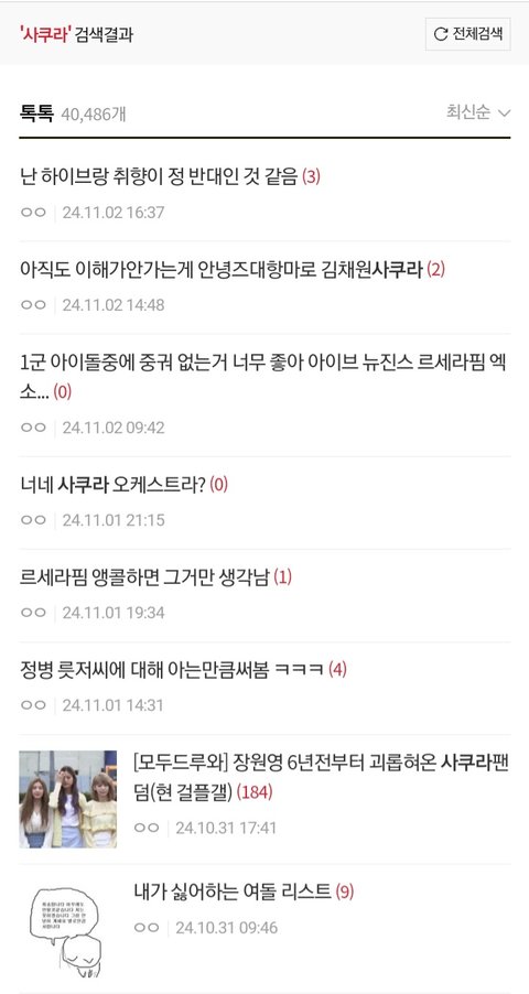 엔터판 릇저씨들 실체 ㅋㅋㅋ