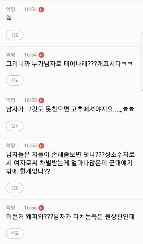 이런 거 보면 애국심 가지는 게 비정상인 듯