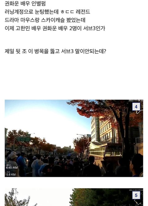 (펌)러닝 시작 6개월만에 첫 풀 마라톤 JTBC 마라톤 맨 뒷 조에서 서브3 한 배우