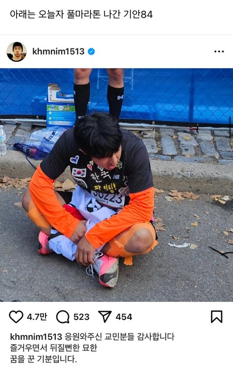 (펌)러닝 시작 6개월만에 첫 풀 마라톤 JTBC 마라톤 맨 뒷 조에서 서브3 한 배우