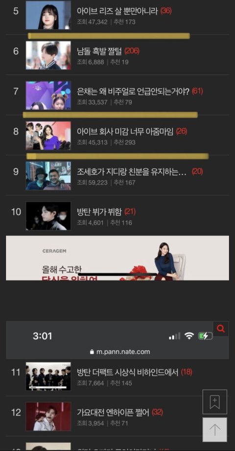 22년 톡선 파묘해보면 하이브 역바이럴 지린다