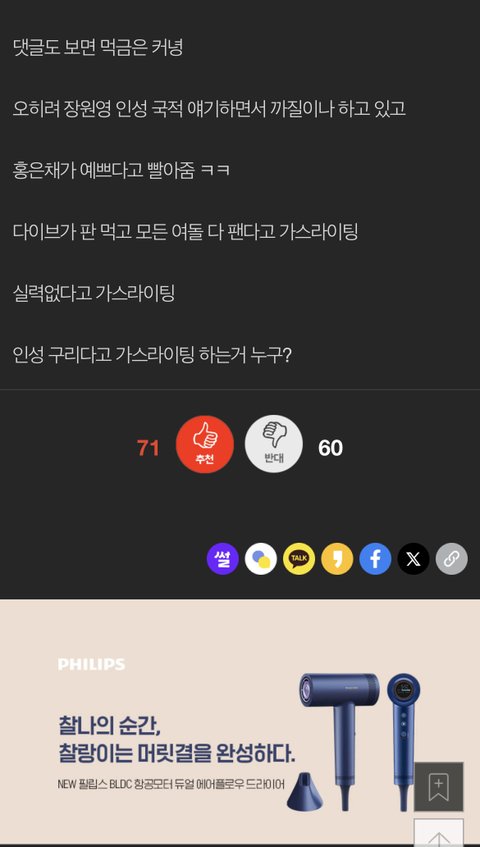 22년 톡선 파묘해보면 하이브 역바이럴 지린다