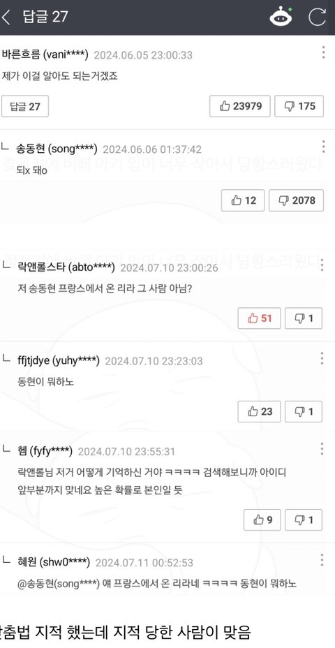 프랑스에서 온 리라 뒷이야기도 있는 거 앎?