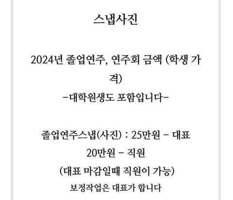 동덕여대 최대 피해자는 음대생들이에요