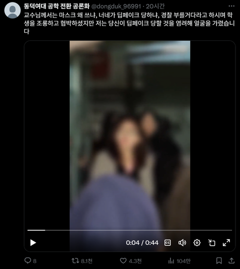 동덕여대 최대 피해자는 음대생들이에요