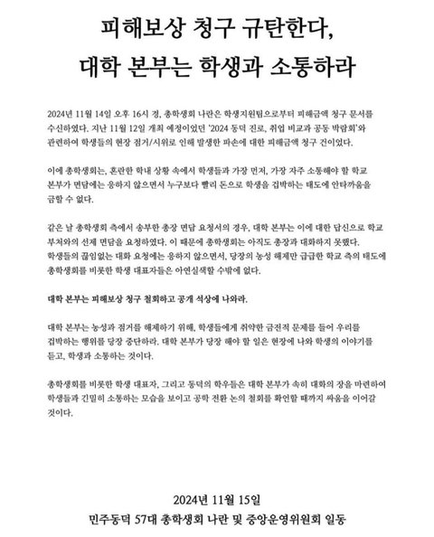 동덕여대 최대 피해자는 음대생들이에요