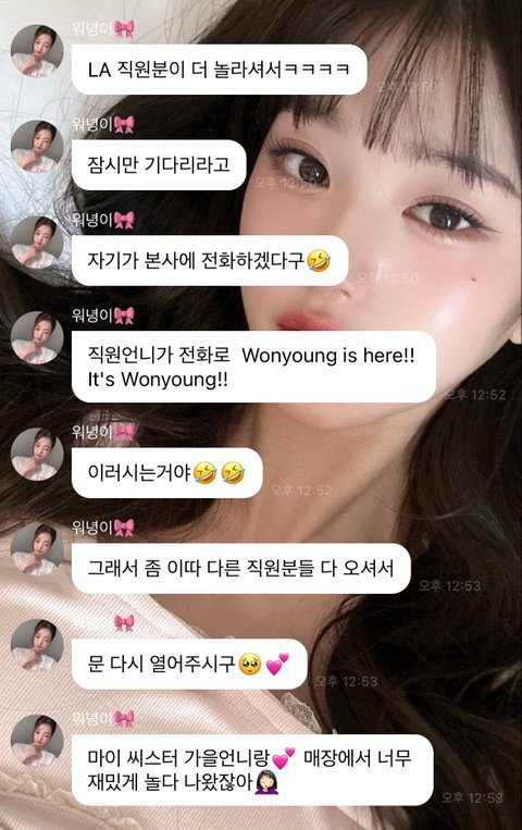 장원영이 약긴 그런거 있다?