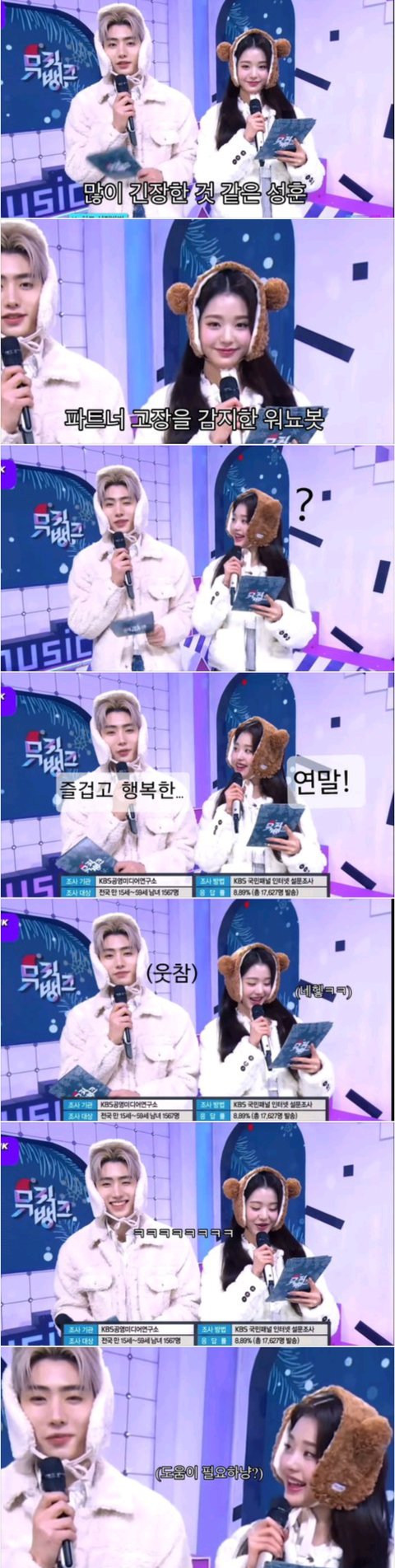 장원영이 약긴 그런거 있다?