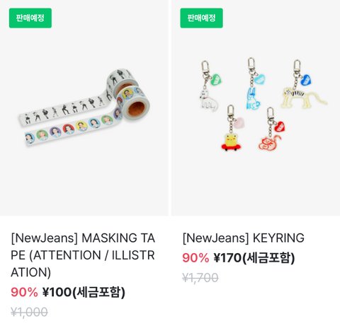 뉴진스 진짜 정리하나