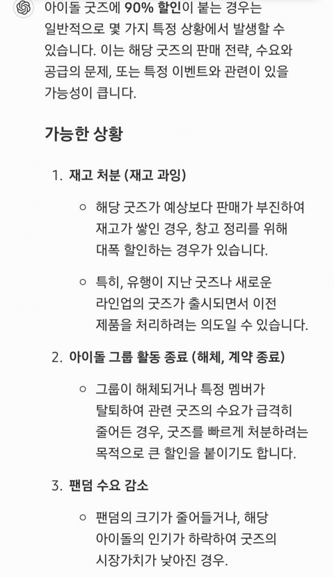 뉴진스 진짜 정리하나